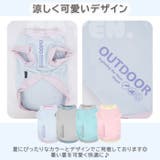 犬 夏服 クール | Gain-Mart | 詳細画像6 