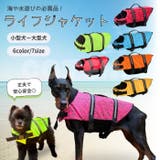 犬 ライフジャケット 救命胴衣 | Gain-Mart | 詳細画像1