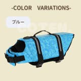 犬 ライフジャケット 救命胴衣 | Gain-Mart | 詳細画像11