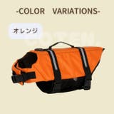 犬 ライフジャケット 救命胴衣 | Gain-Mart | 詳細画像12