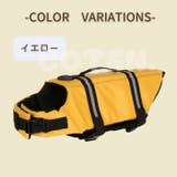 犬 ライフジャケット 救命胴衣 | Gain-Mart | 詳細画像13