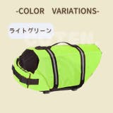 犬 ライフジャケット 救命胴衣 | Gain-Mart | 詳細画像14
