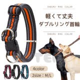犬 首輪 ダブルリング | Gain-Mart | 詳細画像1
