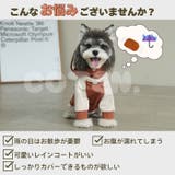 犬服 レインコート フルカバー | Gain-Mart | 詳細画像2