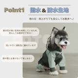 犬服 レインコート フルカバー | Gain-Mart | 詳細画像3