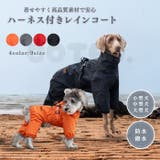 犬 レインコート ハーネス付き | Gain-Mart | 詳細画像1
