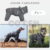 犬 レインコート ハーネス付き | Gain-Mart | 詳細画像9