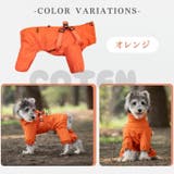 犬 レインコート ハーネス付き | Gain-Mart | 詳細画像10