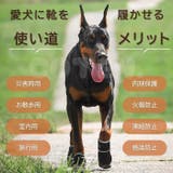犬 靴 脱げない | Gain-Mart | 詳細画像2 