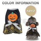 犬 猫 ハロウィン | Gain-Mart | 詳細画像6 