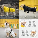 犬 レインコート ポンチョ | Gain-Mart | 詳細画像8