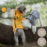 犬 レインコート ハーネス付き | Gain-Mart | 詳細画像1