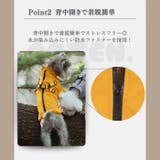 犬 レインコート ハーネス付き | Gain-Mart | 詳細画像4