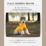犬 レインコート ハーネス付き | Gain-Mart | 詳細画像5