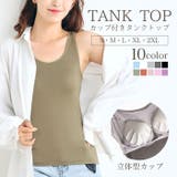 カップ付き タンクトップ レディース | Gain-Mart | 詳細画像1 