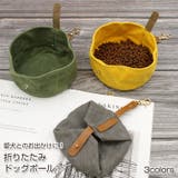 折りたたみ ドッグボウル 防水 | Gain-Mart | 詳細画像1