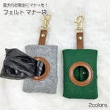 フェルト マナー袋 収納 | Gain-Mart | 詳細画像1