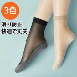 ストッキングソックス シースルーソックス ストッキング靴下 | Gain-Mart | 詳細画像1