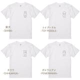 【ホワイト】犬 おしり Tシャツ | Gain-Mart | 詳細画像6