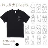 【ブラック】犬 おしり Tシャツ | Gain-Mart | 詳細画像1 