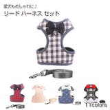 リード ハーネス セット | Gain-Mart | 詳細画像1