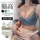 脇高 ダブルレース ワイヤー入り | Gain-Mart | 詳細画像1
