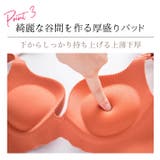 2cupアップ 8cm極厚パッド ブラショーツ | Gain-Mart | 詳細画像8