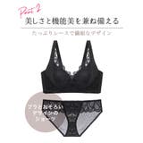 フェザーレース ノンワイヤー ブラショーツ | Gain-Mart | 詳細画像7 