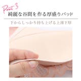 フェザーレース ノンワイヤー ブラショーツ | Gain-Mart | 詳細画像8 