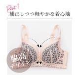 レオパード柄 レース ノンワイヤー | Gain-Mart | 詳細画像6