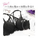 レース ノンワイヤー ブラショーツ | Gain-Mart | 詳細画像6 