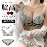 総レース ノンワイヤー ブラショーツ | Gain-Mart | 詳細画像1