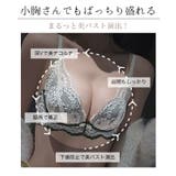 総レース ノンワイヤー ブラショーツ | Gain-Mart | 詳細画像3