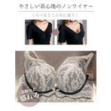 総レース ノンワイヤー ブラショーツ | Gain-Mart | 詳細画像4