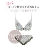 総レース ノンワイヤー ブラショーツ | Gain-Mart | 詳細画像7