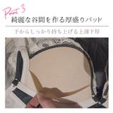 総レース ノンワイヤー ブラショーツ | Gain-Mart | 詳細画像8