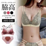 レース ノンワイヤー ブラショーツ | Gain-Mart | 詳細画像1 