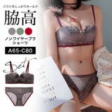 クロスストラップ ノンワイヤー ブラショーツ | Gain-Mart | 詳細画像1