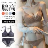レース ノンワイヤー ブラショーツ | Gain-Mart | 詳細画像1