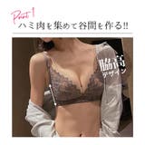 バッククロスストラップ レース ノンワイヤー | Gain-Mart | 詳細画像6 