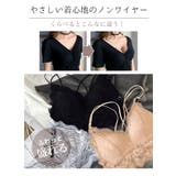 バッククロスストラップ 総レース ノンワイヤー | Gain-Mart | 詳細画像4