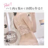 バッククロスストラップ 総レース ノンワイヤー | Gain-Mart | 詳細画像6