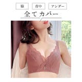 レース ノンワイヤー ブラショーツ | Gain-Mart | 詳細画像5 