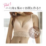 総レース ノンワイヤー ブラショーツ | Gain-Mart | 詳細画像6 