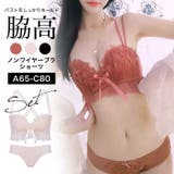 レース ノンワイヤー ブラショーツ | Gain-Mart | 詳細画像1 