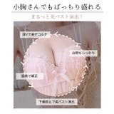 レース ノンワイヤー ブラショーツ | Gain-Mart | 詳細画像3 