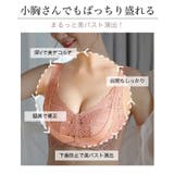 脇高 レース 盛ブラ | Gain-Mart | 詳細画像3