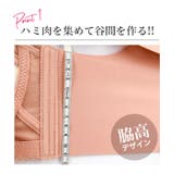 脇高 レース 盛ブラ | Gain-Mart | 詳細画像6