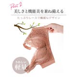 脇高 レース 盛ブラ | Gain-Mart | 詳細画像7
