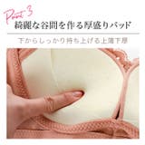 脇高 レース 盛ブラ | Gain-Mart | 詳細画像8